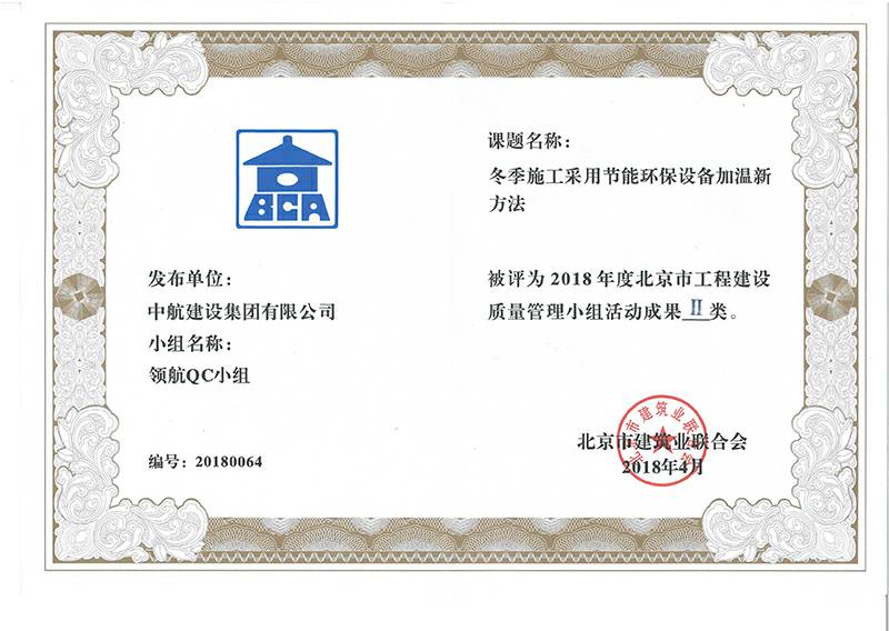 兰州嘉懿文化传播媒介有限公司多个课题被评为2018年度北京市工程工程建设Ⅰ、Ⅱ类成果